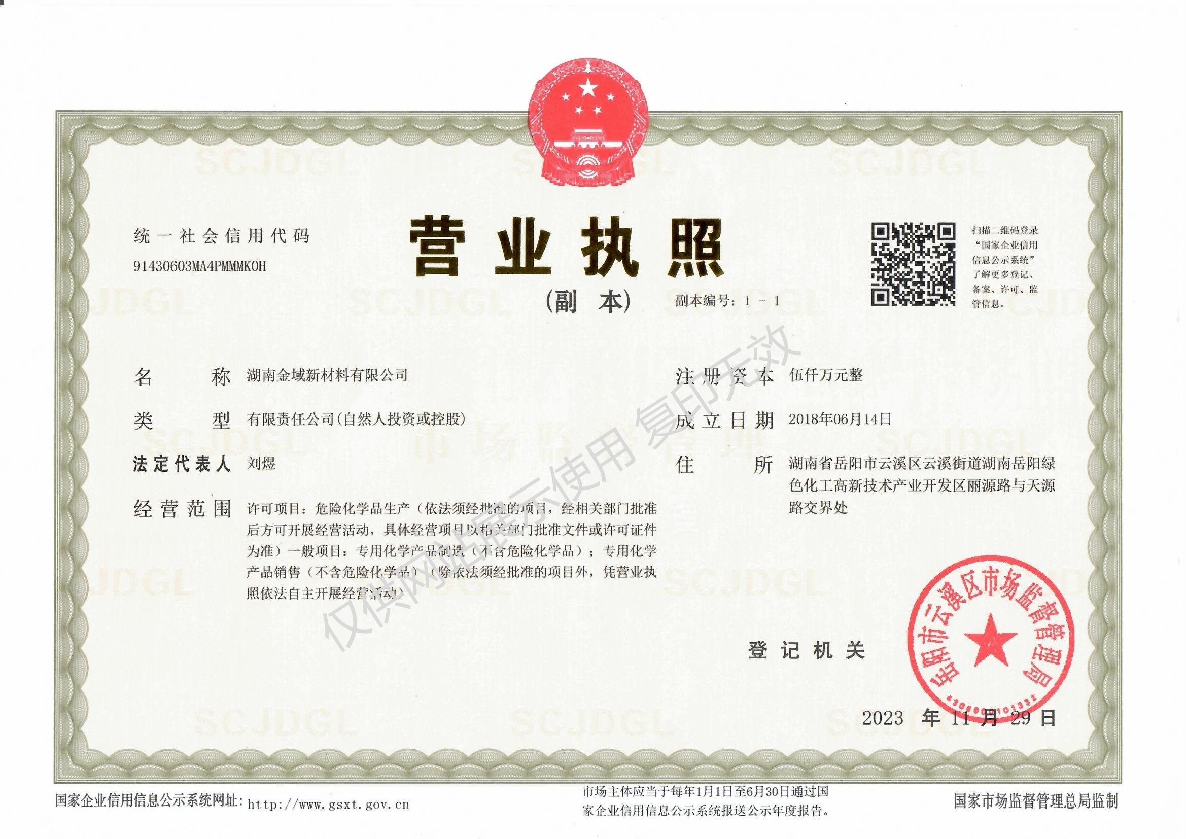 湖南抗氧剂生产厂家