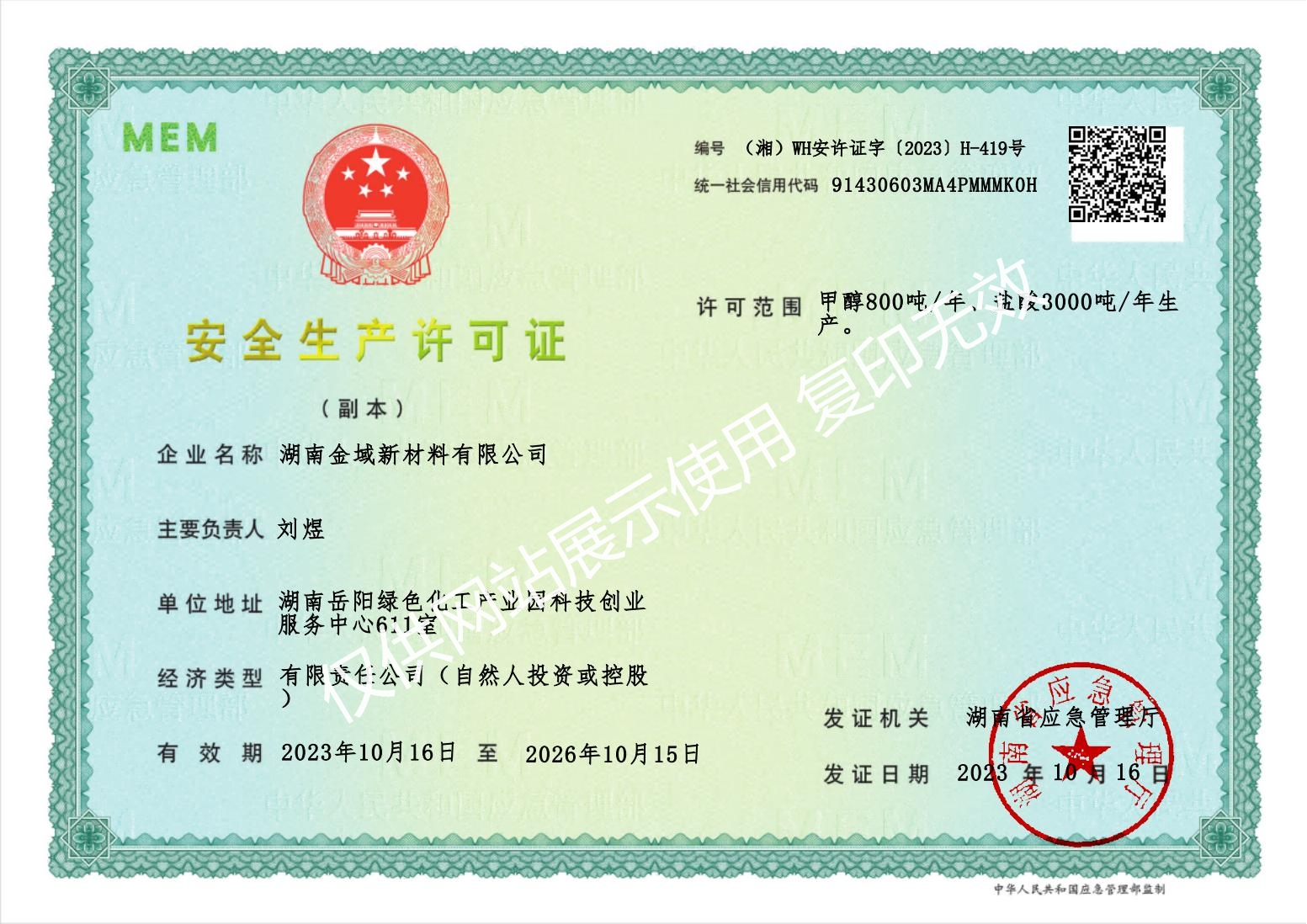 湖南抗氧剂生产厂家